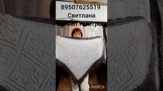 Пуховые платки,косынки,кофточки,жилетки