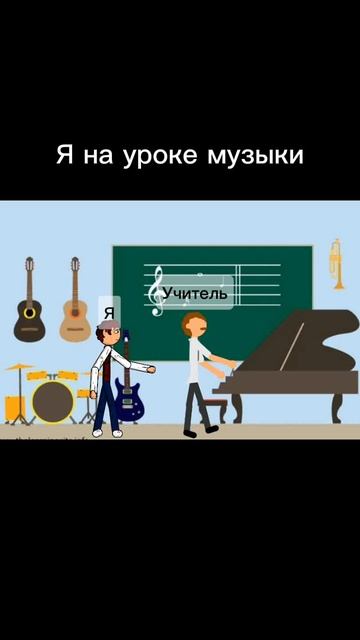 Я на уроке музыки #Смешарики