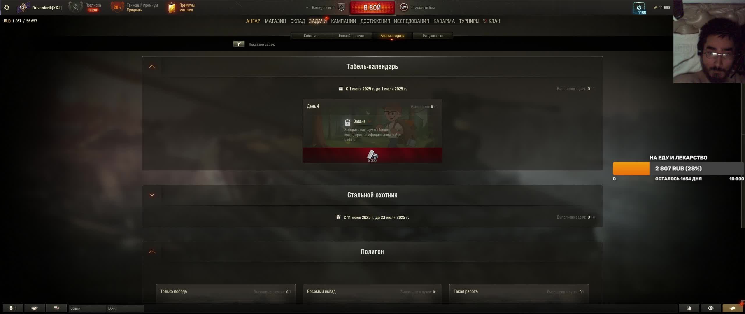 Не_играл_2_года_WoT