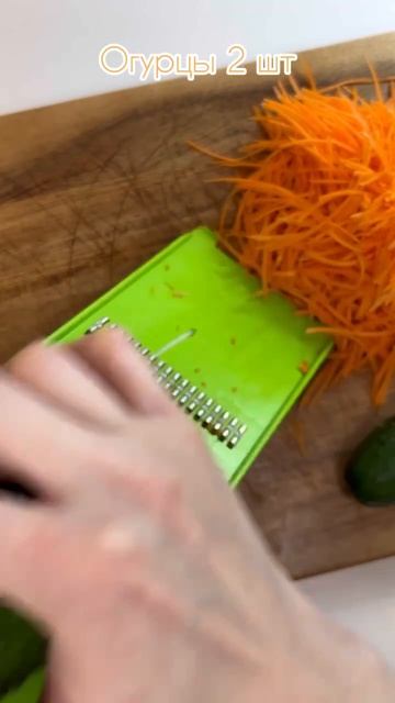 Сочный витаминный салат 🥗