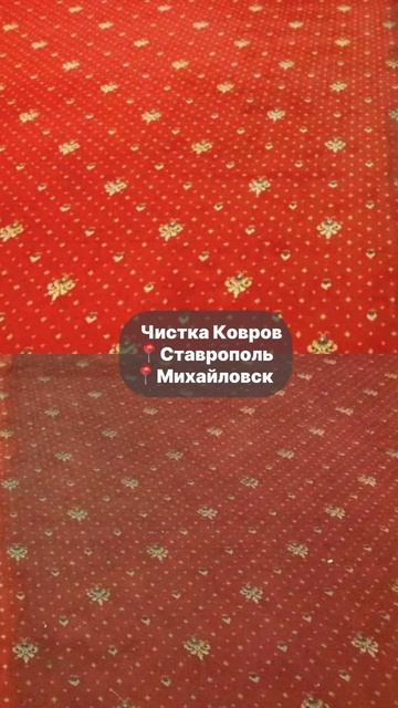 ✨ Чистка ковров — как спа-день для вашего дома!