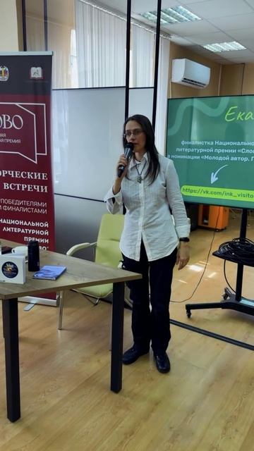 Творческая встреча Годвер