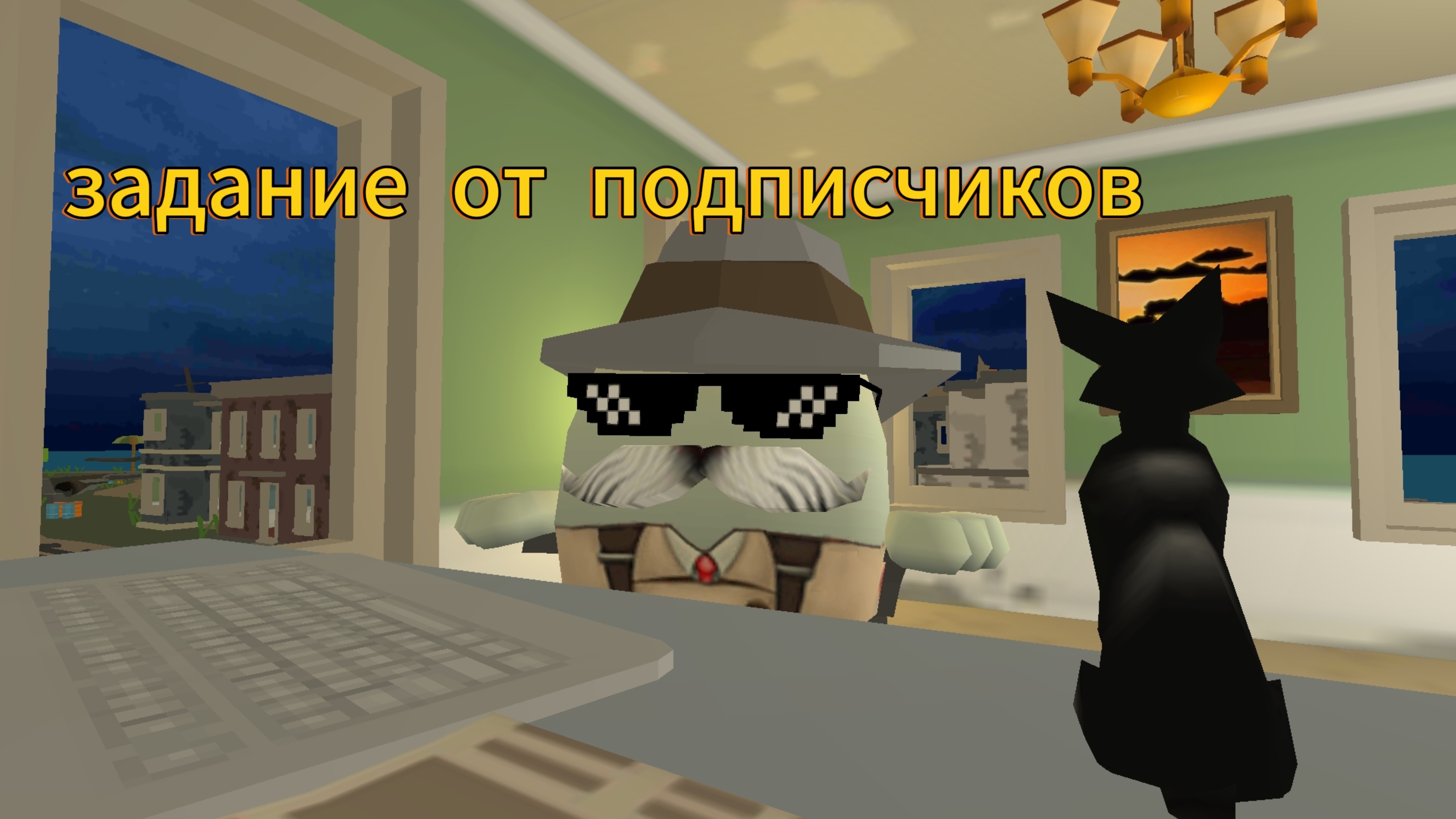 новая рубрика: задание от подписчиков Chicken gun