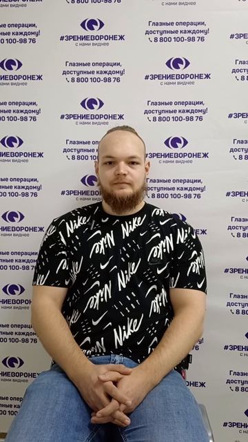 Отзыв о лазерной коррекции зрения в клинике "Зрение Воронеж", 88001009876