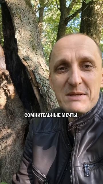 Памятник былым мечтам #переосмысление #внутреннийрост #жизньвмоменте