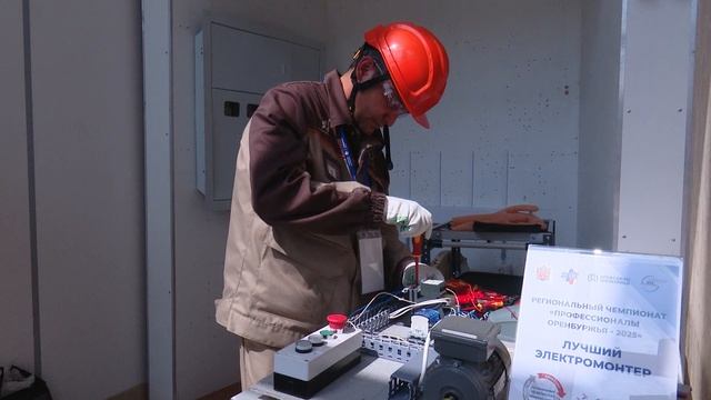 В Оренбурге подвели итоги регионального этапа Всероссийского конкурса профессионального мастерства