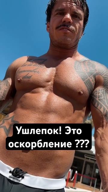 Ушлепок!😂