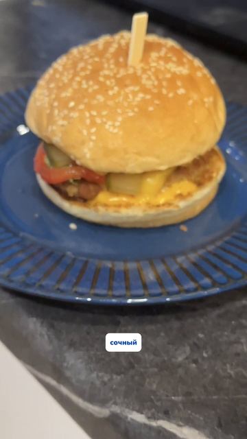 Готовим бургеры 🍔