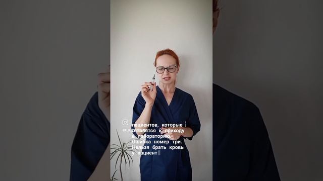 Ошибки при взятии крови из вены.mp4