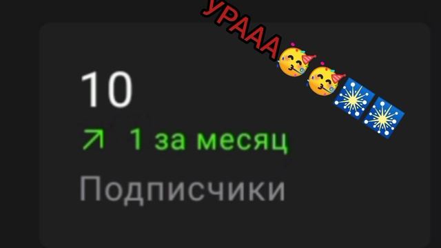 спасибо вам огромное 🥺🥺🥺