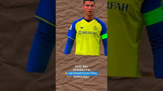 #shorts #роналду #football #хочуврекомендации #хочуврек #рекомендации #рек