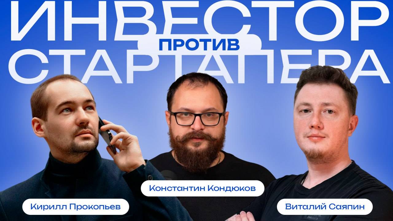 Инвестор против стартапера. Почему так тяжело привлечь $ в игры?#геймдев #разработкаигр #инвестиции