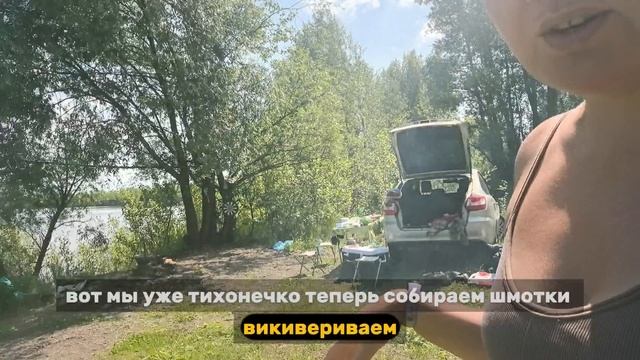 3 день. Сборы.
