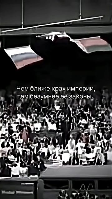 Конец близок