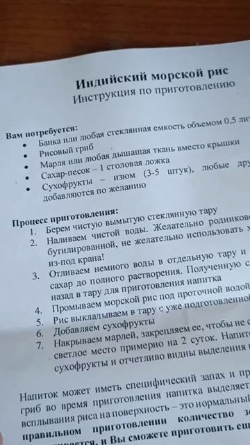 #Чайный гриб # Индийский морской рис # Часть2