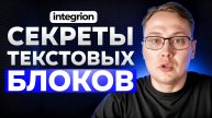 Секреты эффективных текстовых блоков в интернет-магазине на Opencart!
