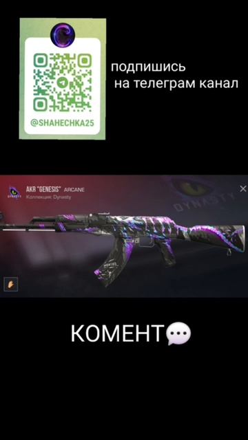 Выбири себе AKR