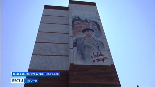 «Любовь и голуби» в Черемхово. Мурал с героями знаменитого фильма украсил фасад дома на бульваре Гур