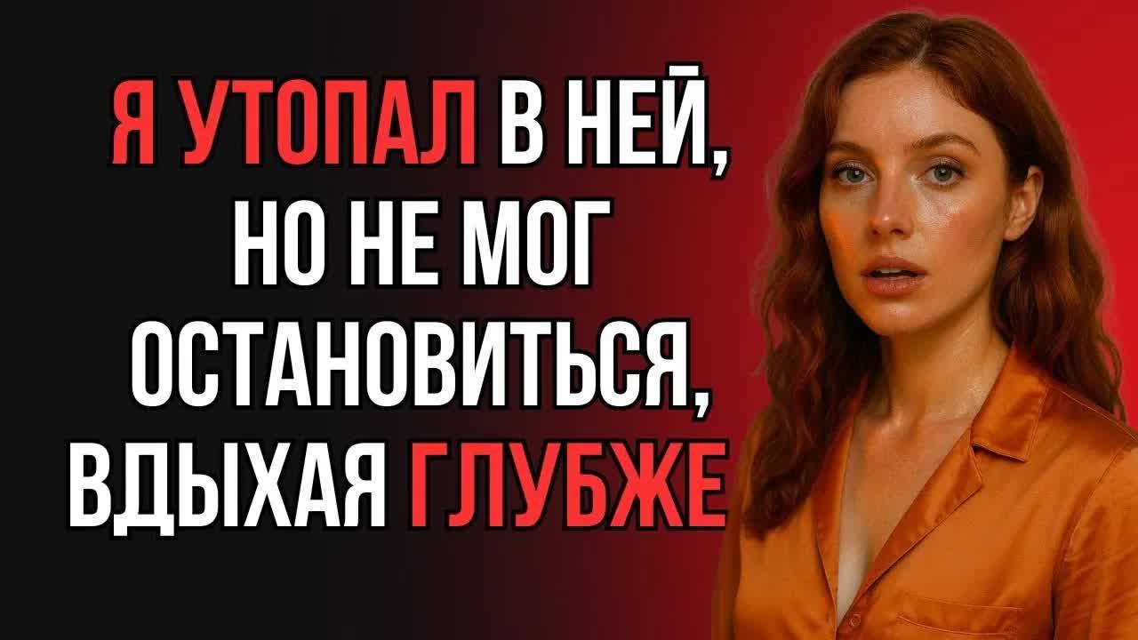 ТЁЩА ПОЗВАЛА МЕНЯ ЗА САРАЙ, И Я НЕ СМОГ ОТКАЗАТЬСЯ ОТ ЭТОГО