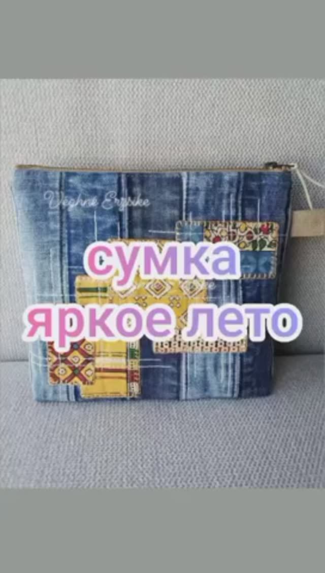 Сумки Яркое лето