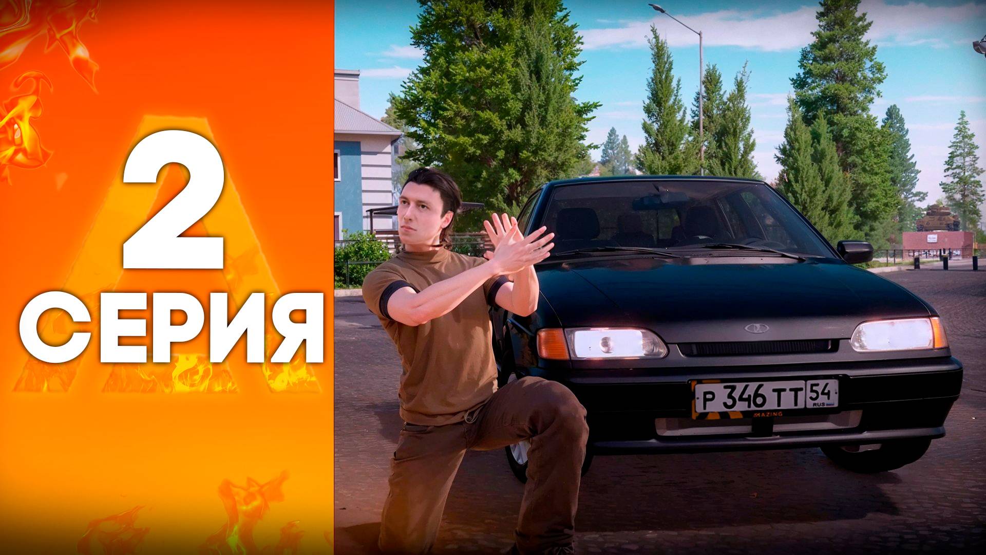 ПУТЬ БОМЖА НА AMAZING RP - КУПИЛ ПАЦАНСКУЮ ЧЕТЫРКУ, ТЕПЕРЬ НА КОЛЕСАХ! (2 серия)