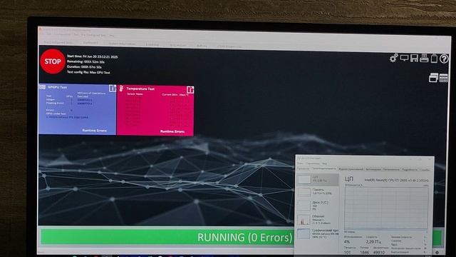 Тестирование видеокарты 2