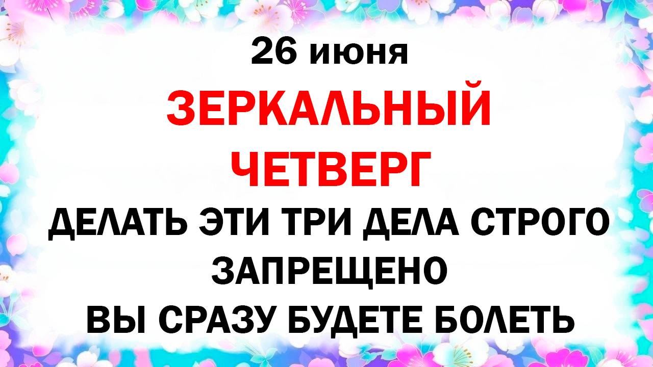 26 июня праздник Акулина Гречишница, Акулинин день. Что нельзя делать. Приметы традиции молитва