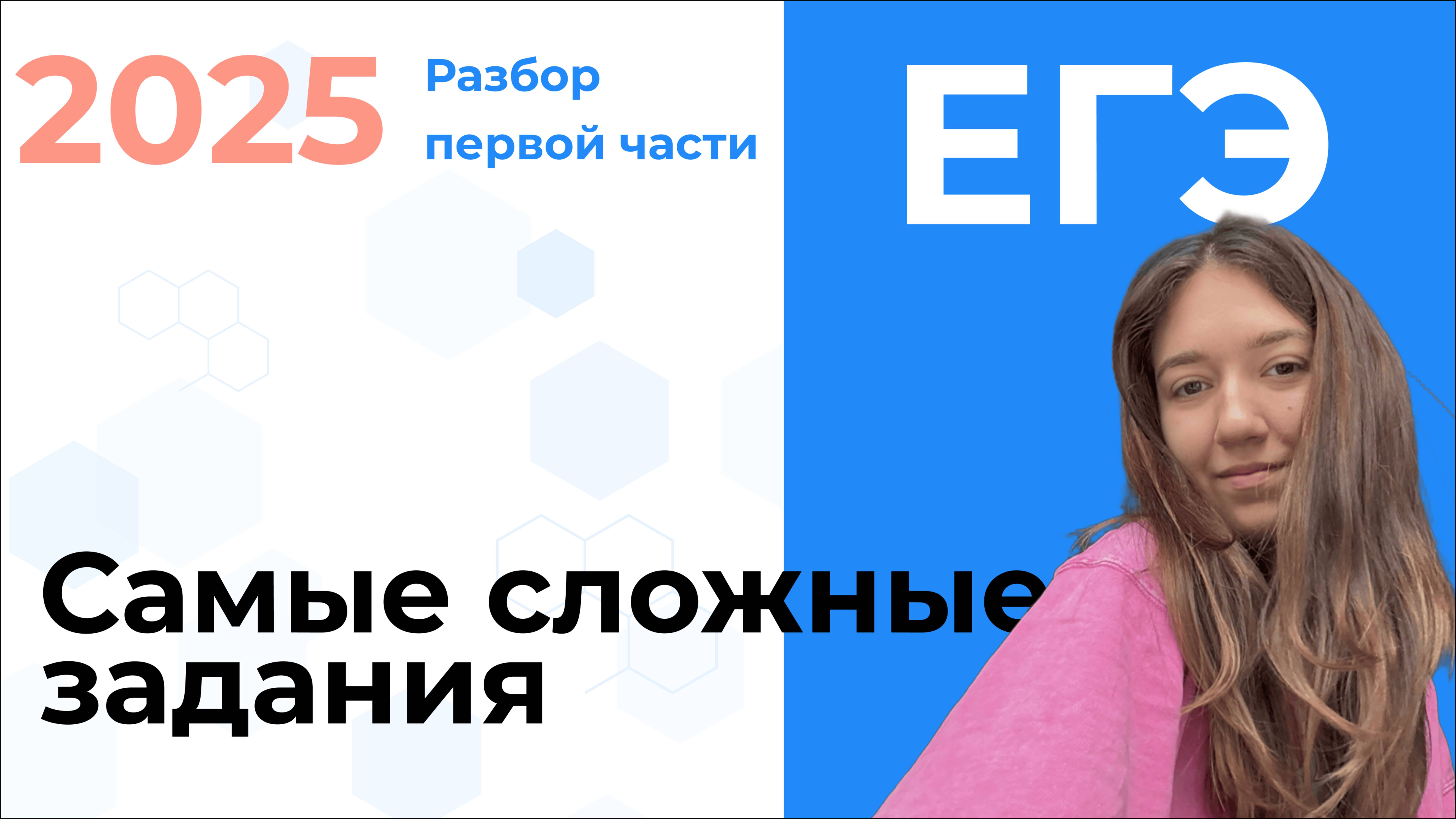 Разбор СЛОЖНЫХ заданий ЕГЭ по ХИМИИ 2025 | ТЕСТОВАЯ ЧАСТЬ | подготовка к ЕГЭ/ОГЭ | репетитор Ульяна