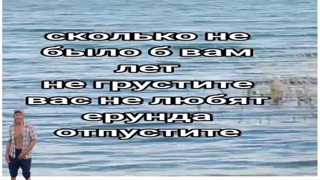 Сколько не было ВАМ лет