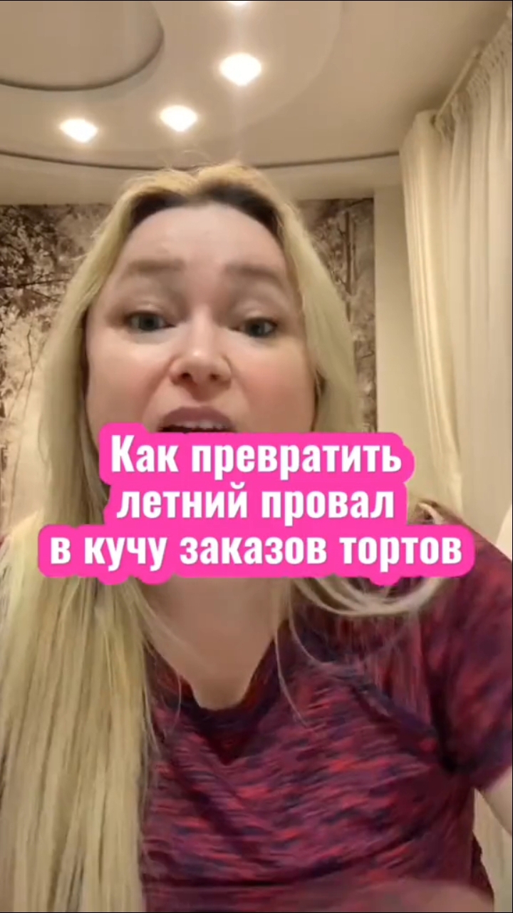 Хочешь, чтобы летний спад продаж не коснулся тебя – смотри урок по продажам! Поставь ➕ и получи👇