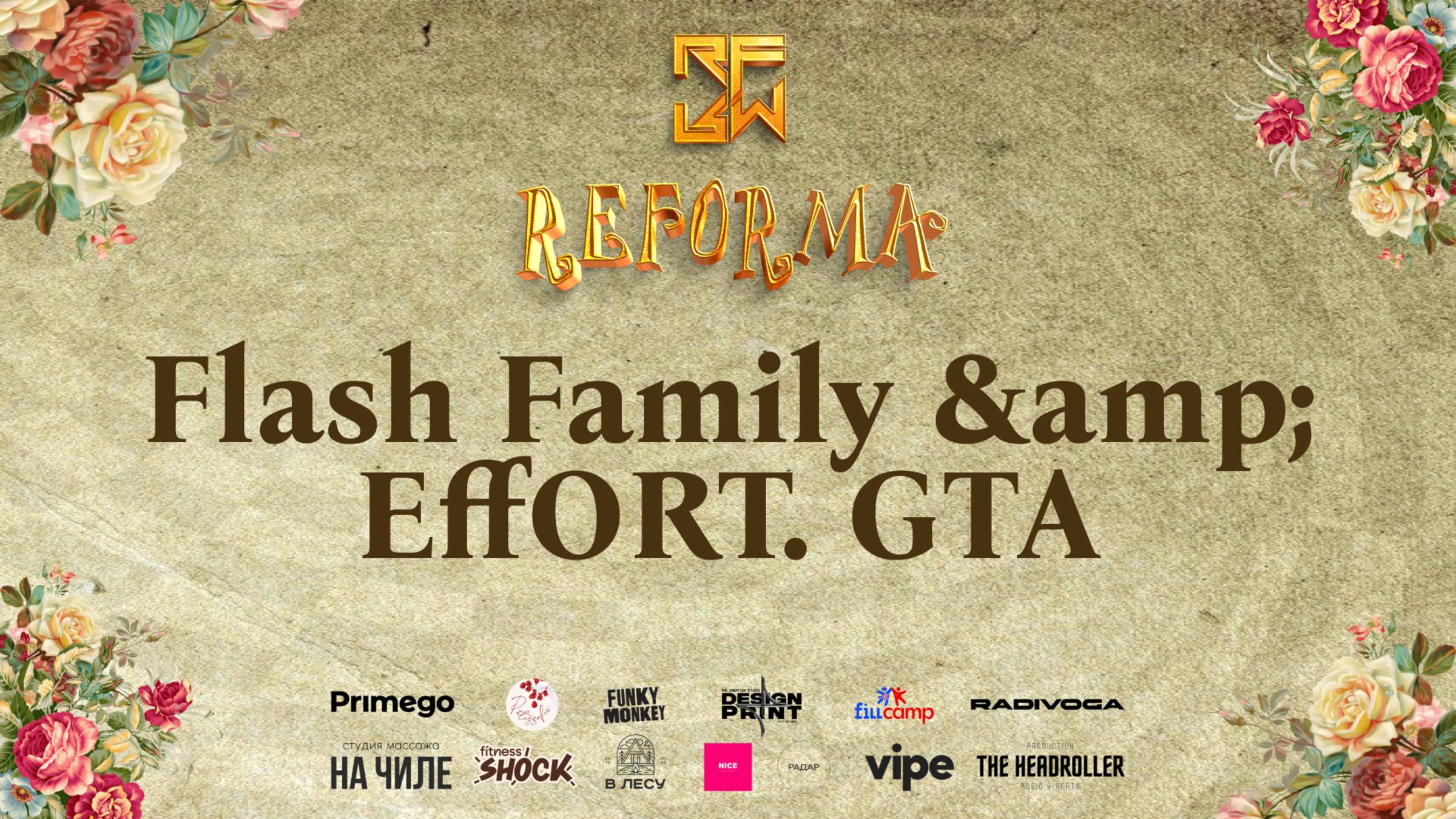 Flash Family & Eff crew. GTA |SKILLS JUNIORS BEGINNERS
