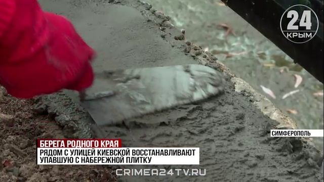 В Симферополе расчистили берег реки Малый Салгир