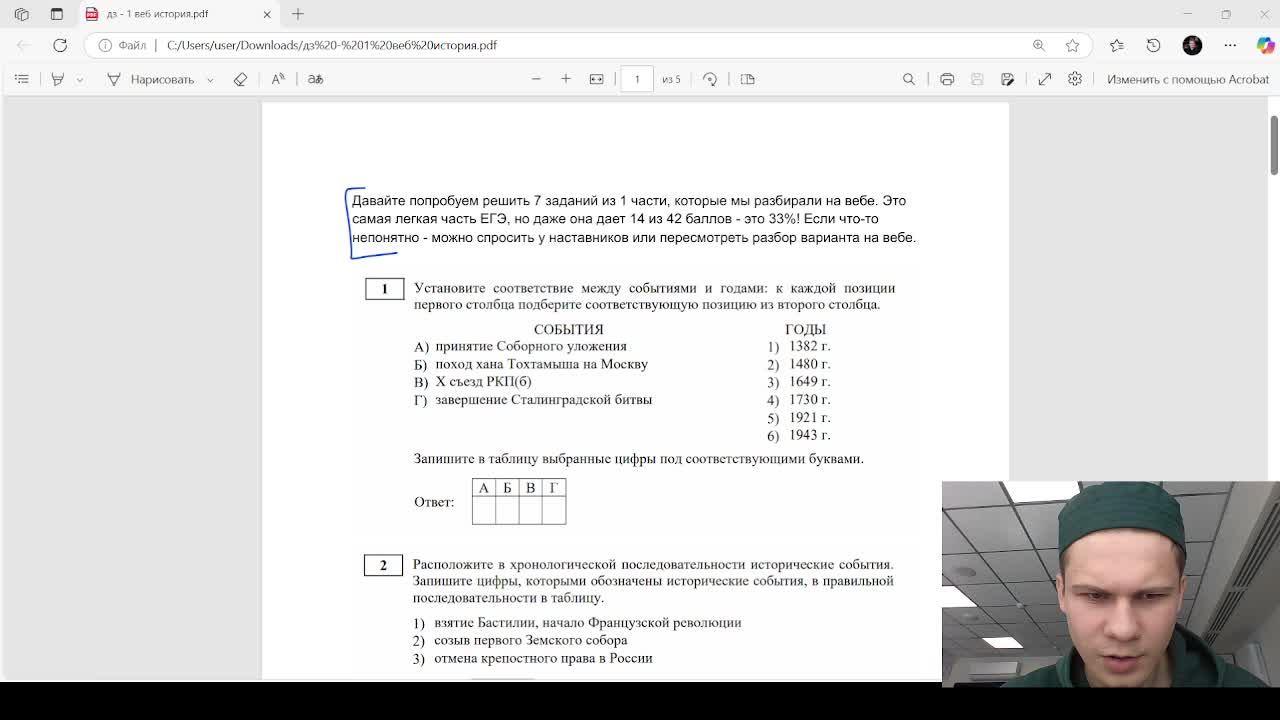 Тест 1