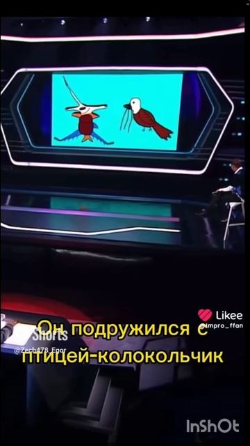 муха