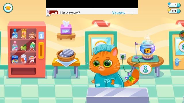 Играю в бубу но в реальной жизни но в игре 1 часть