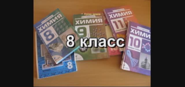 Составление формул бинарных соединений