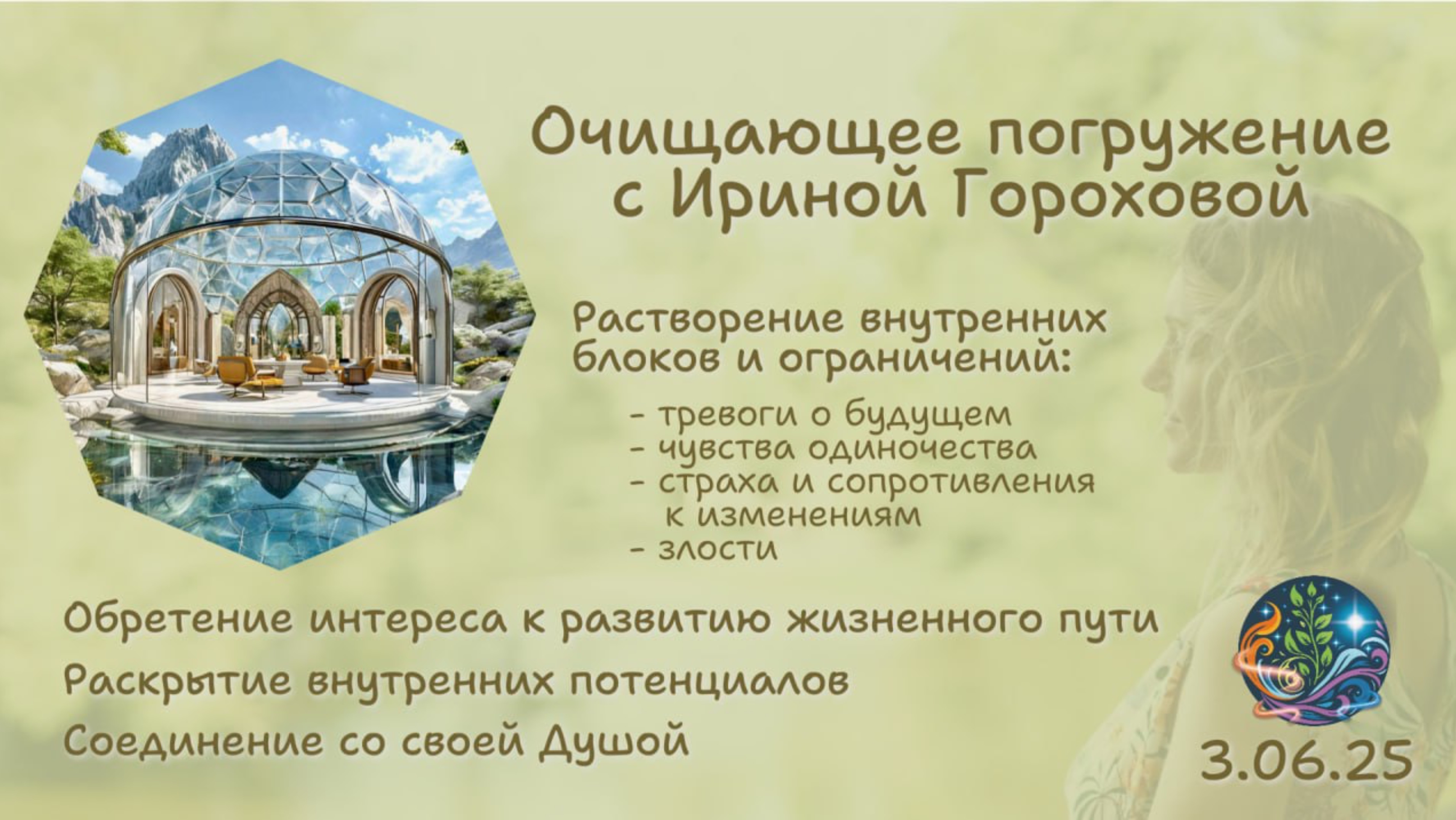 Кристальный кабинет - очистка изнутри. #6. Обретение спокойствия и интереса к движению вперед