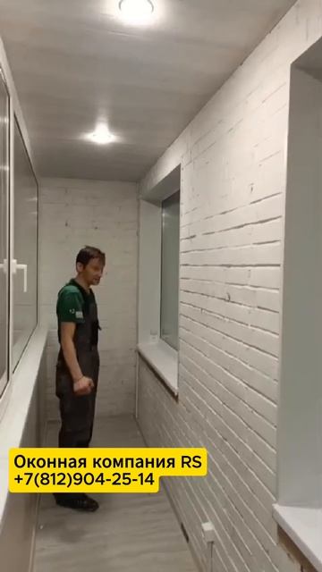 Монтаж балкона под ключ. Остекление и отделка