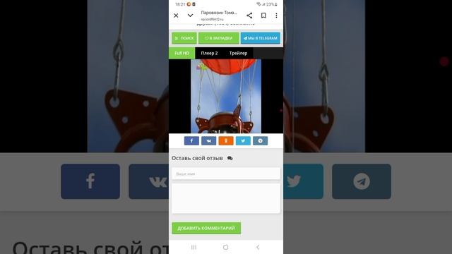 разбор "Томас и его друзья" 7 сезон