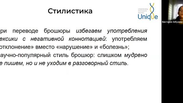 Итоговая встреча Unique 2023-2024