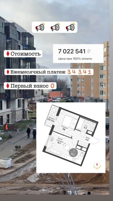 Квартира без первого взноса!