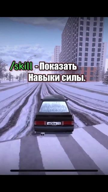 #команды #blackrussia #crmp #gta