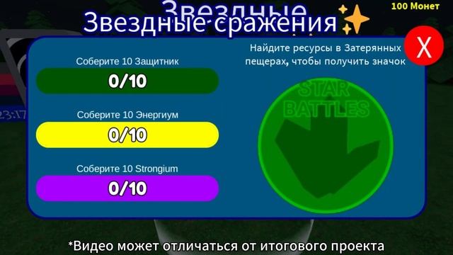СОБЫТИЕ STAR BATTLES