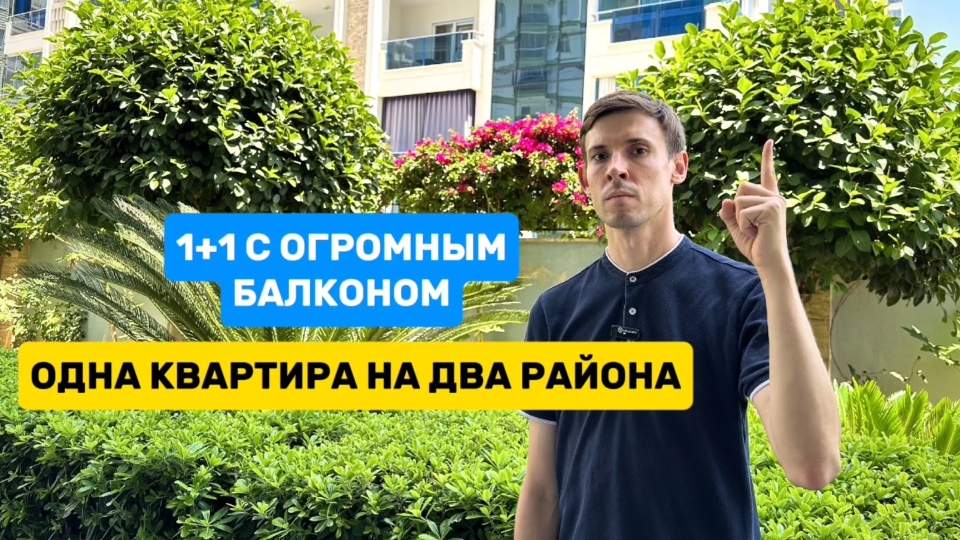 Апартаменты 1+1 в удобной для жизни локации и с видом на море