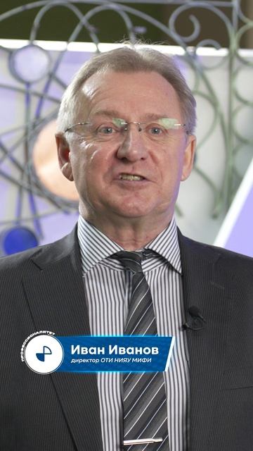 ОТИ_Радиац_Безопасность