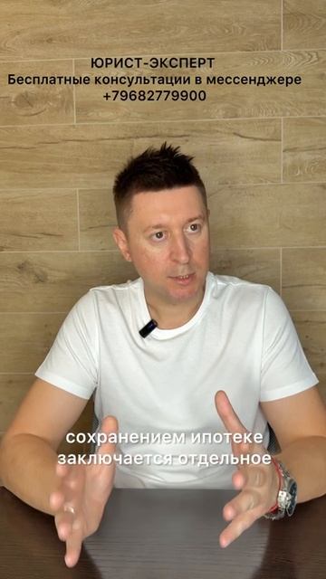 Банкротство с ипотекой