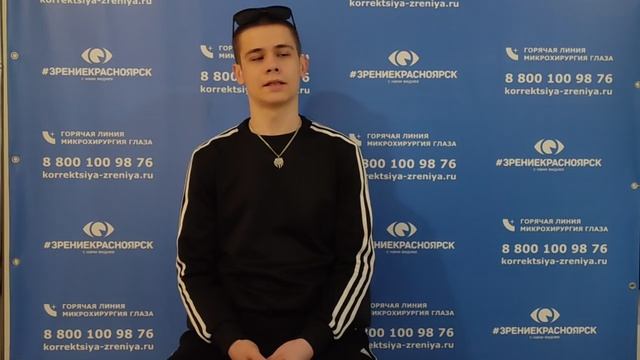 Отзыв о лазерной коррекции зрения в клинике "Зрение Красноярск", 88001009876