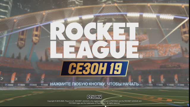 Rocket League® играем онлайн 21.06.2025