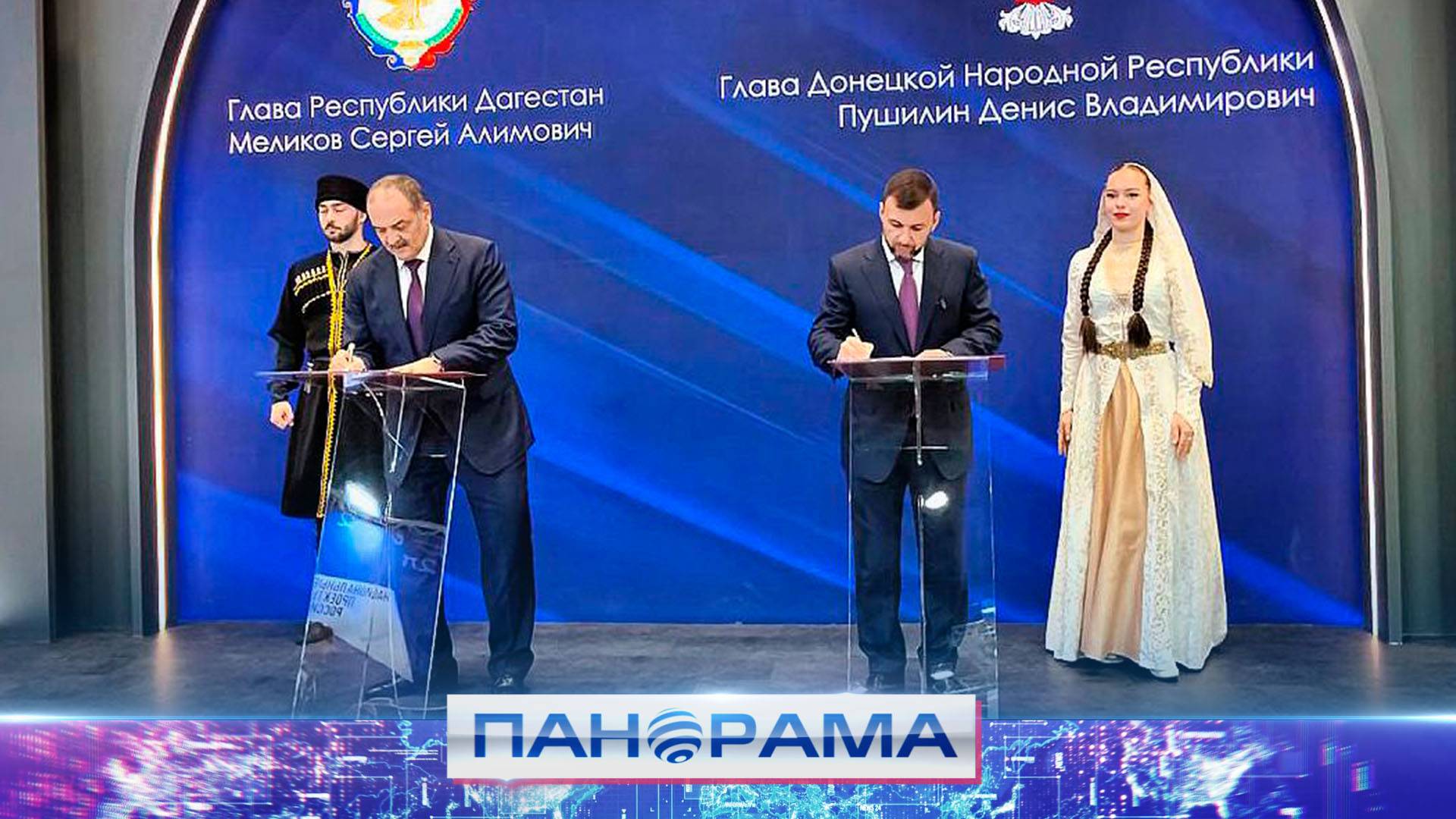 Глава ДНР подписал ещё три соглашения на площадках ПМЭФ! Результат работы делегации Республики