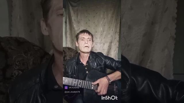 Звезда по имени Солнце.(кавер)